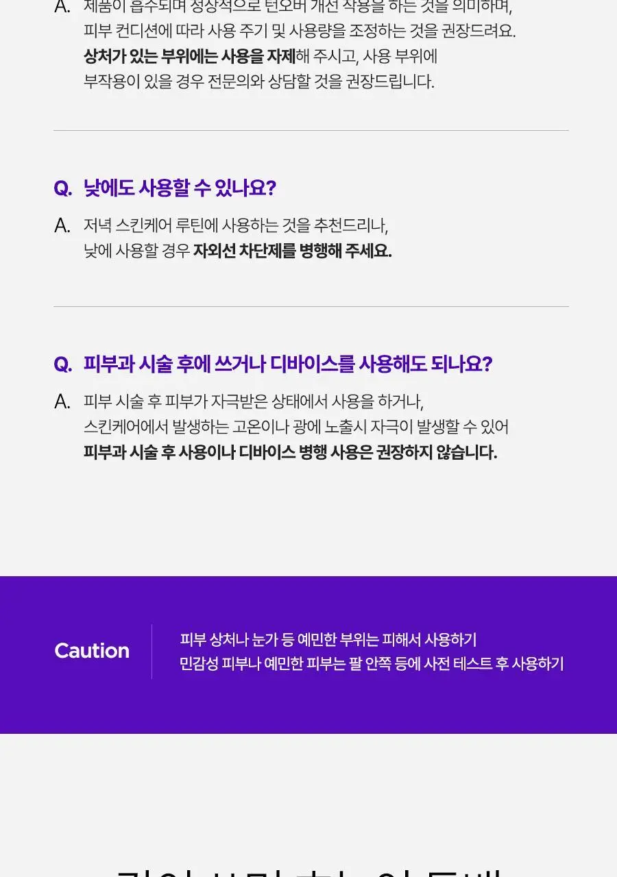 [NCT 재민PICK] 이즈앤트리 어니언 뉴페어 부스터 샷 2000 50ml 상세페이지 18